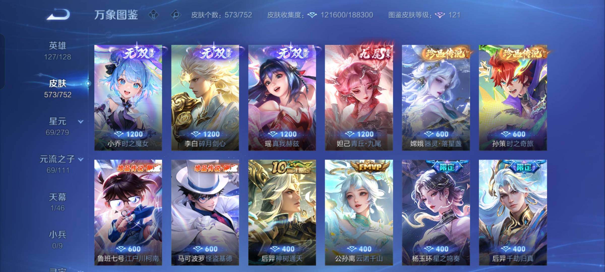 WZCMW425902王者荣耀账号详情图12 WZCMW425902王者荣耀账号详情图12