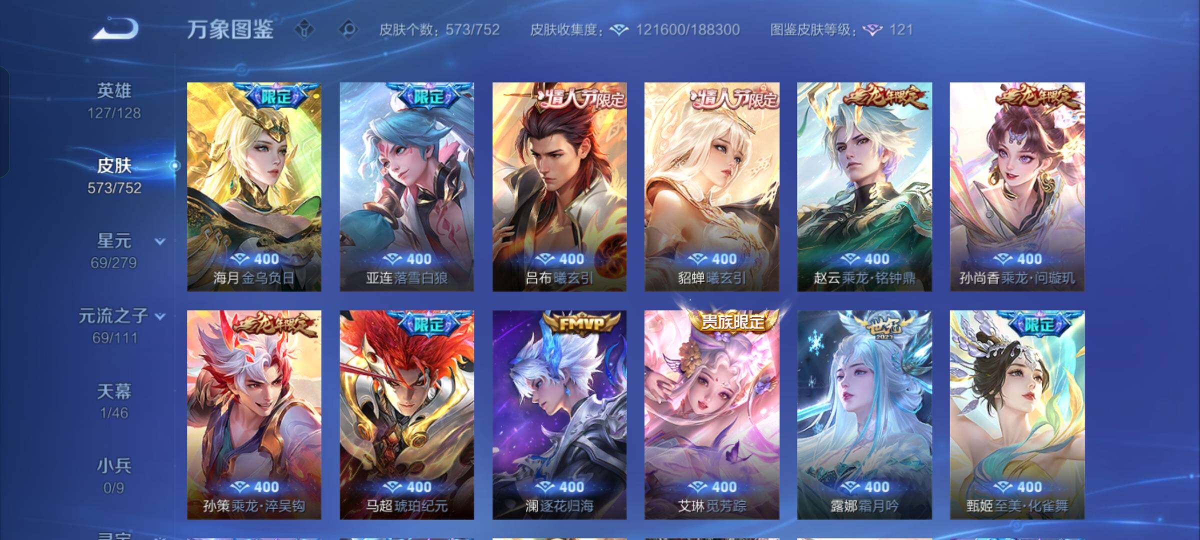 WZCMW425902王者荣耀账号详情图14 WZCMW425902王者荣耀账号详情图14