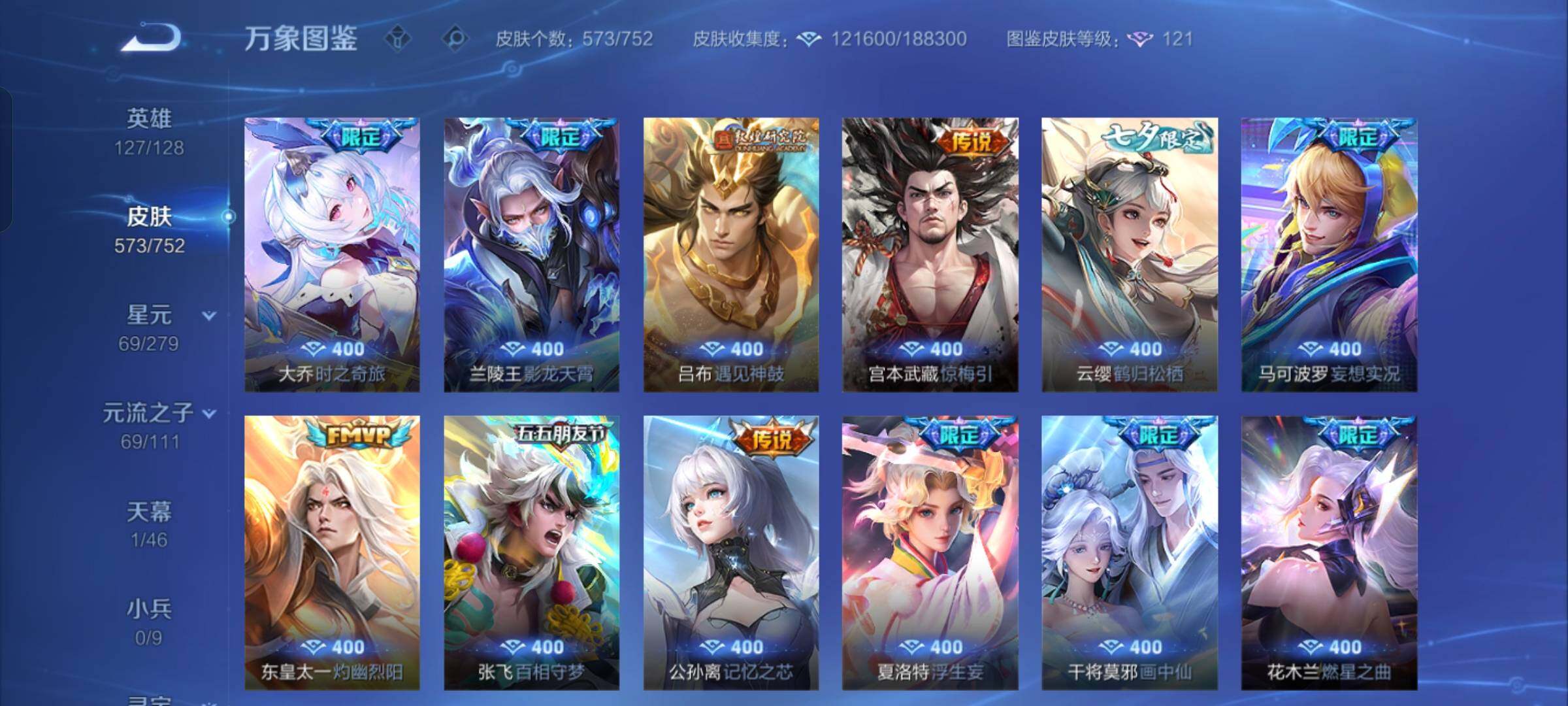 WZCMW425902王者荣耀账号详情图15 WZCMW425902王者荣耀账号详情图15