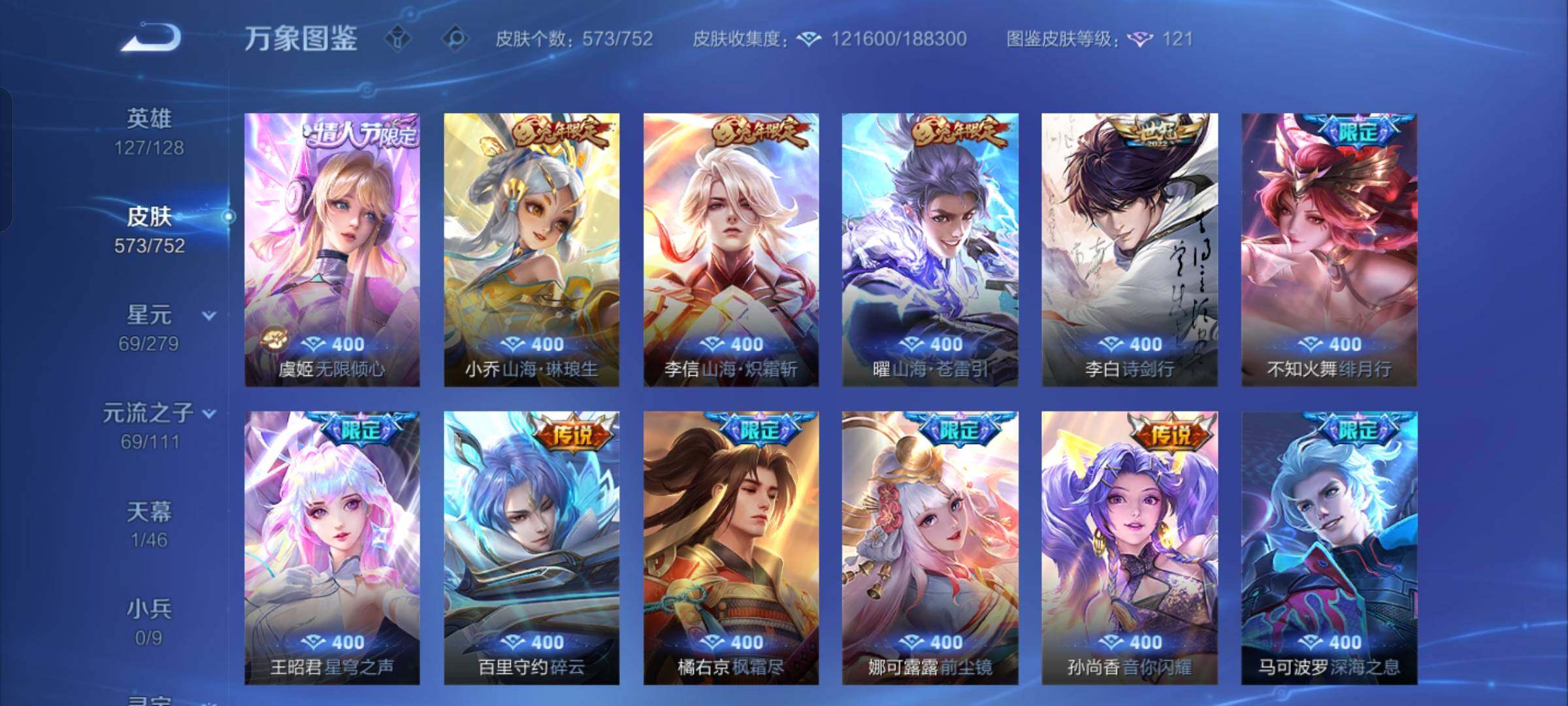 WZCMW425902王者荣耀账号详情图16 WZCMW425902王者荣耀账号详情图16