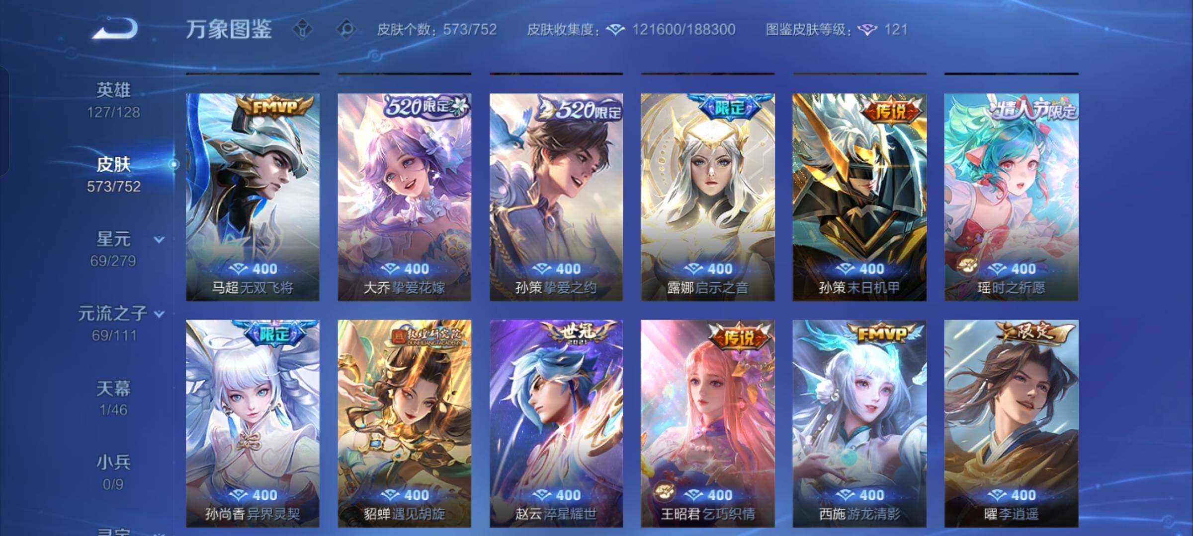 WZCMW425902王者荣耀账号详情图17 WZCMW425902王者荣耀账号详情图17