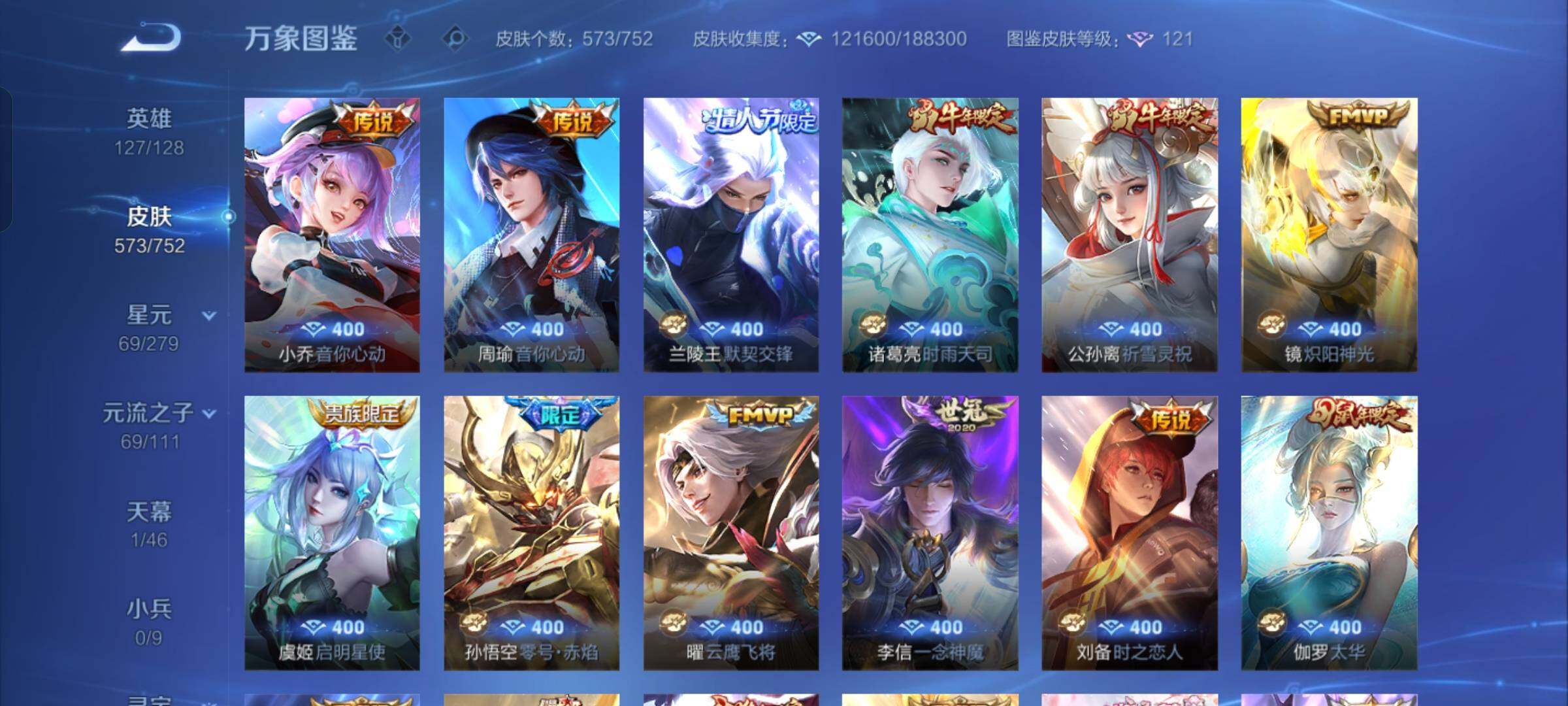 WZCMW425902王者荣耀账号详情图18 WZCMW425902王者荣耀账号详情图18