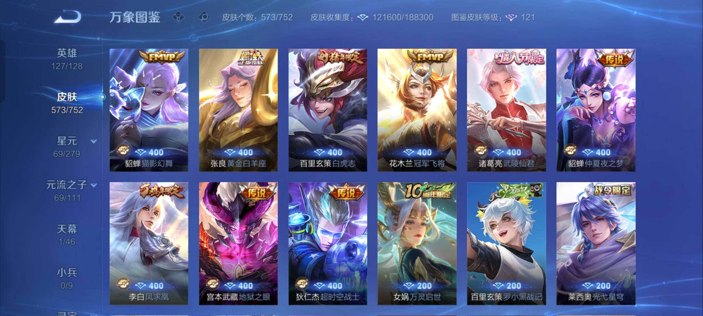 WZCMW425902王者荣耀账号详情图19 WZCMW425902王者荣耀账号详情图19