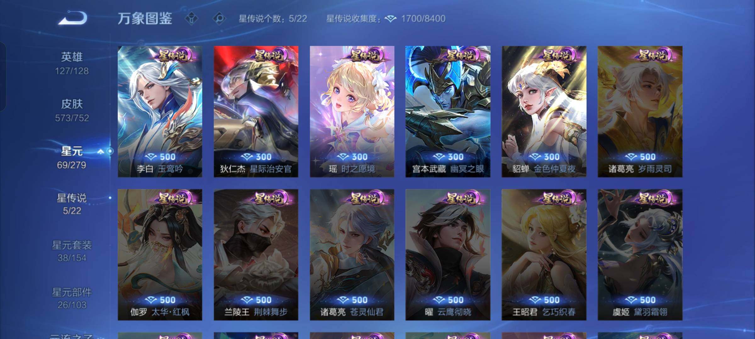 WZCMW425902王者荣耀账号详情图20 WZCMW425902王者荣耀账号详情图20