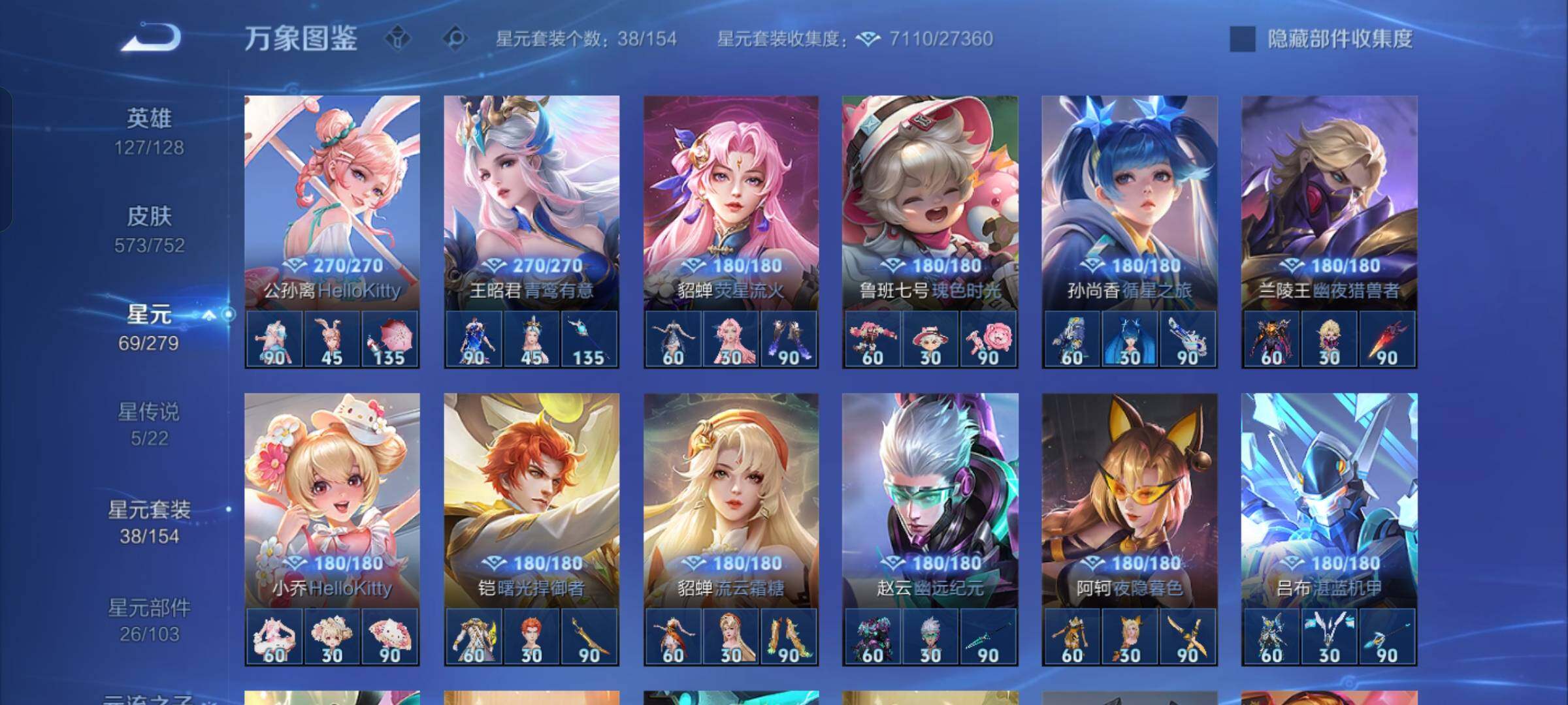 WZCMW425902王者荣耀账号详情图21 WZCMW425902王者荣耀账号详情图21