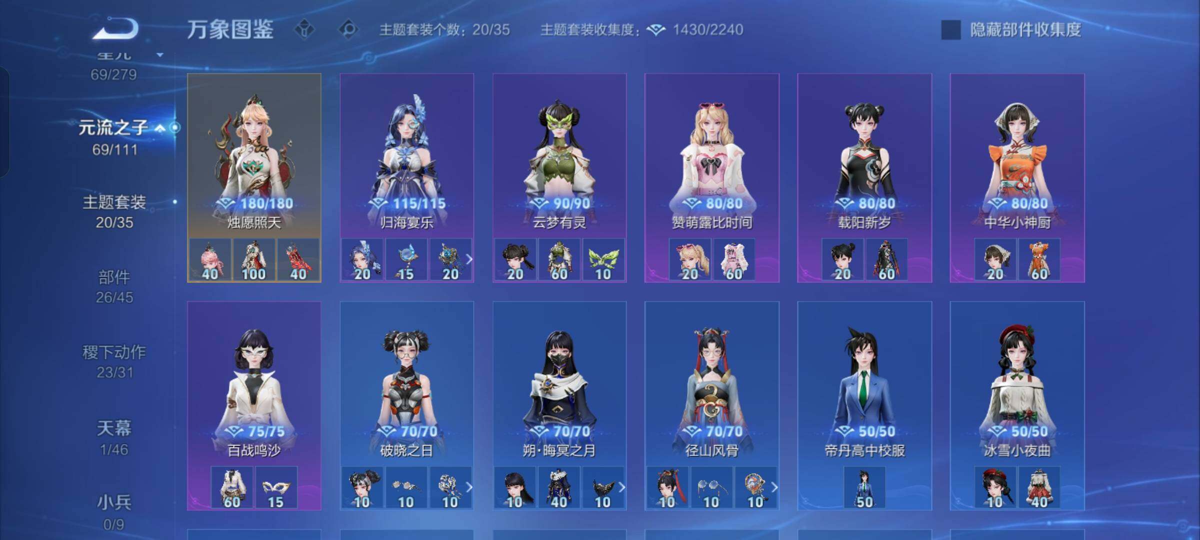 WZCMW425902王者荣耀账号详情图22 WZCMW425902王者荣耀账号详情图22