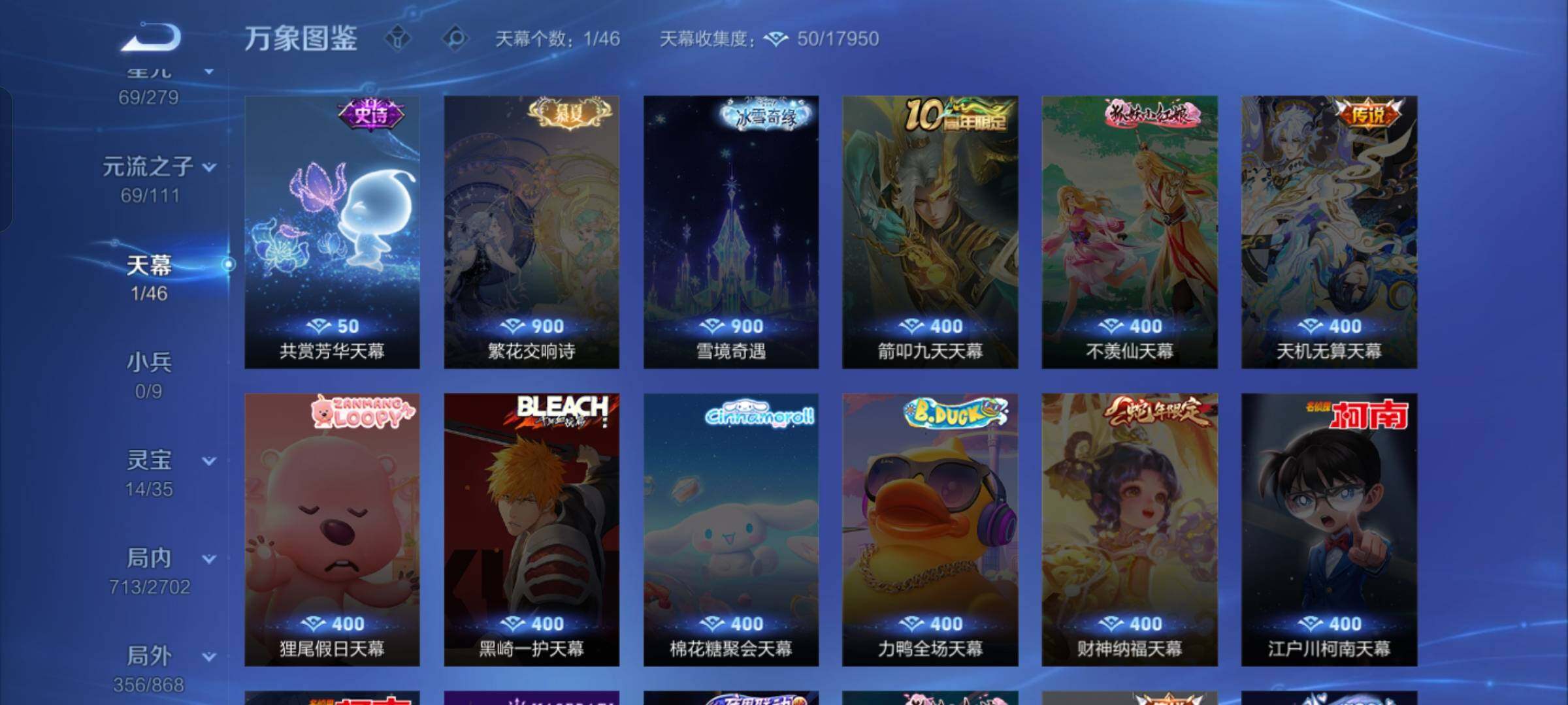 WZCMW425902王者荣耀账号详情图23 WZCMW425902王者荣耀账号详情图23