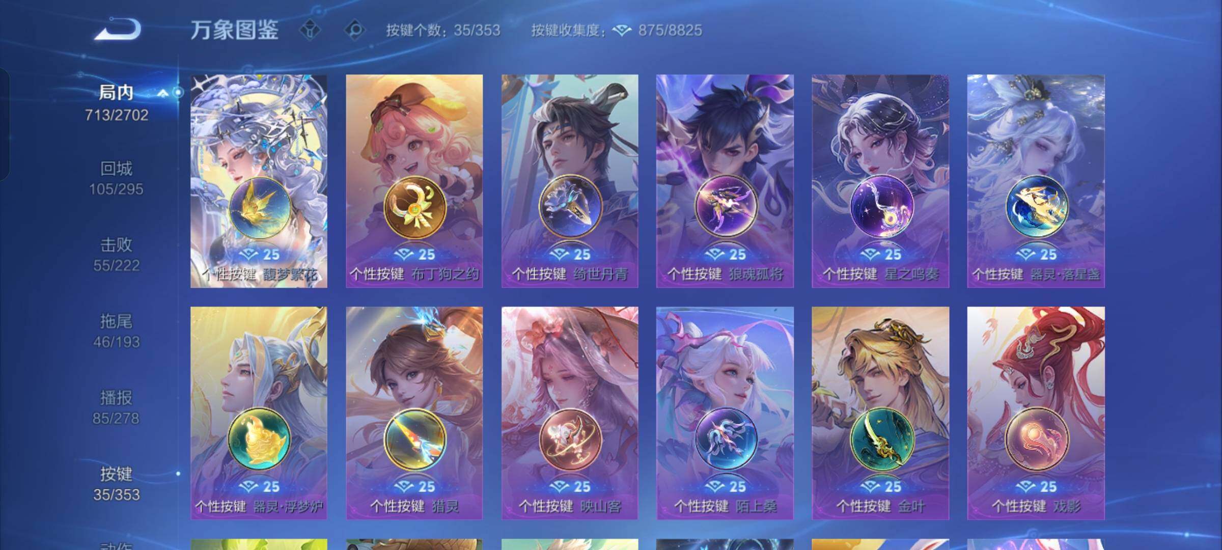 WZCMW425902王者荣耀账号详情图24 WZCMW425902王者荣耀账号详情图24