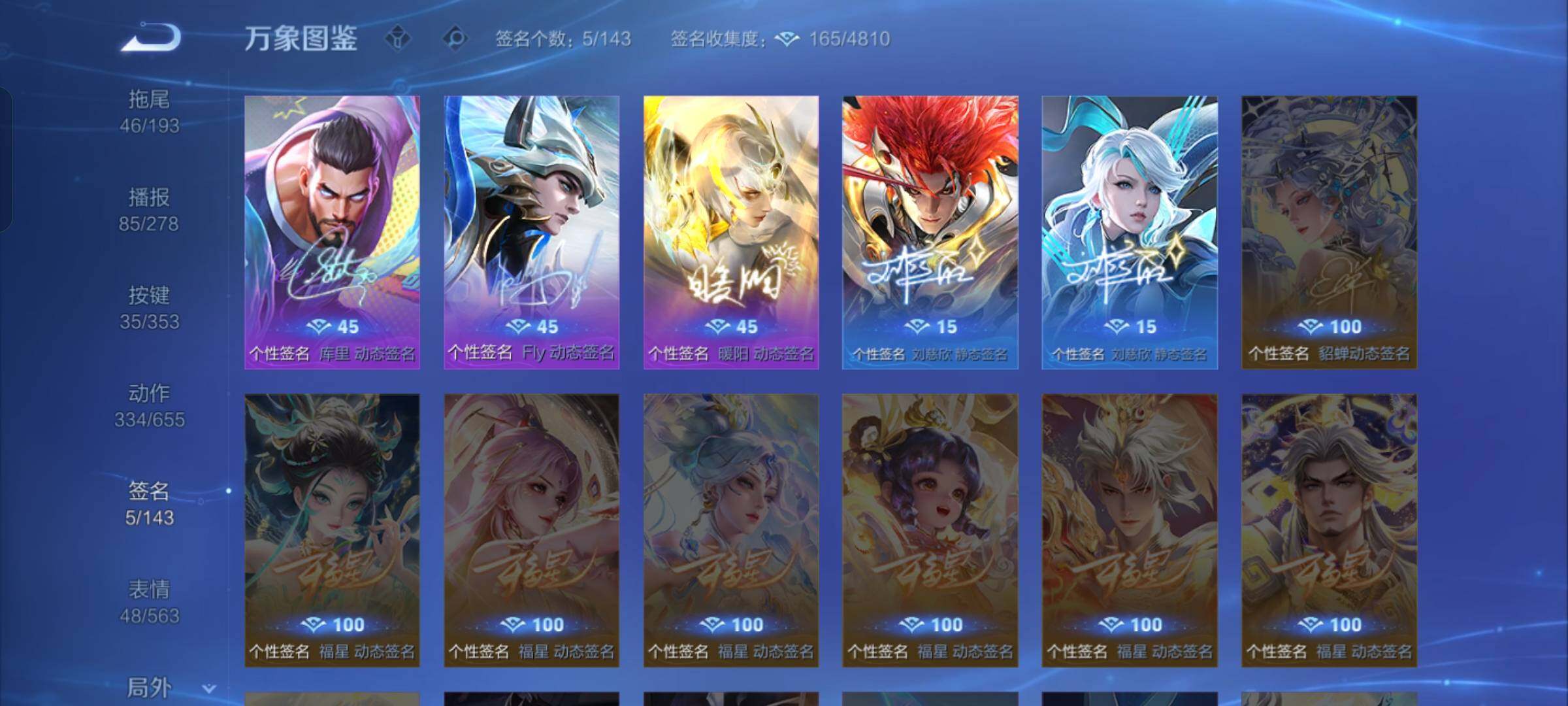 WZCMW425902王者荣耀账号详情图25 WZCMW425902王者荣耀账号详情图25