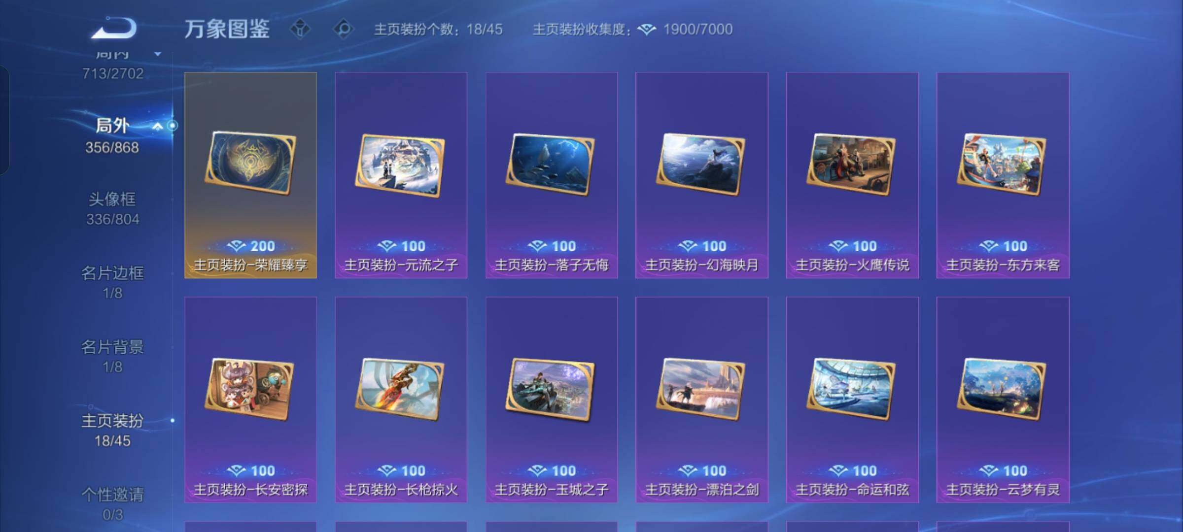 WZCMW425902王者荣耀账号详情图26 WZCMW425902王者荣耀账号详情图26