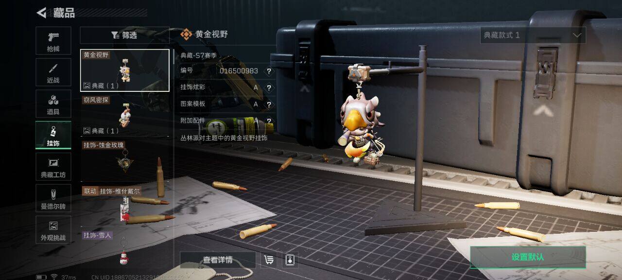 SJZEY41156三角洲行动账号详情图5