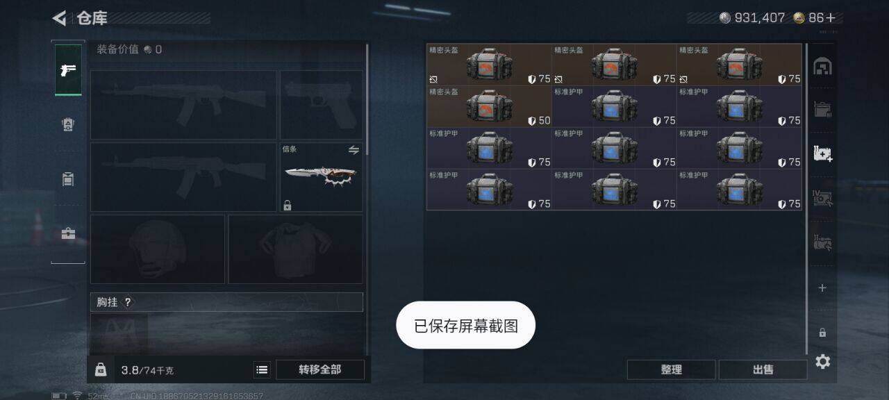 SJZEY41156三角洲行动账号详情图6