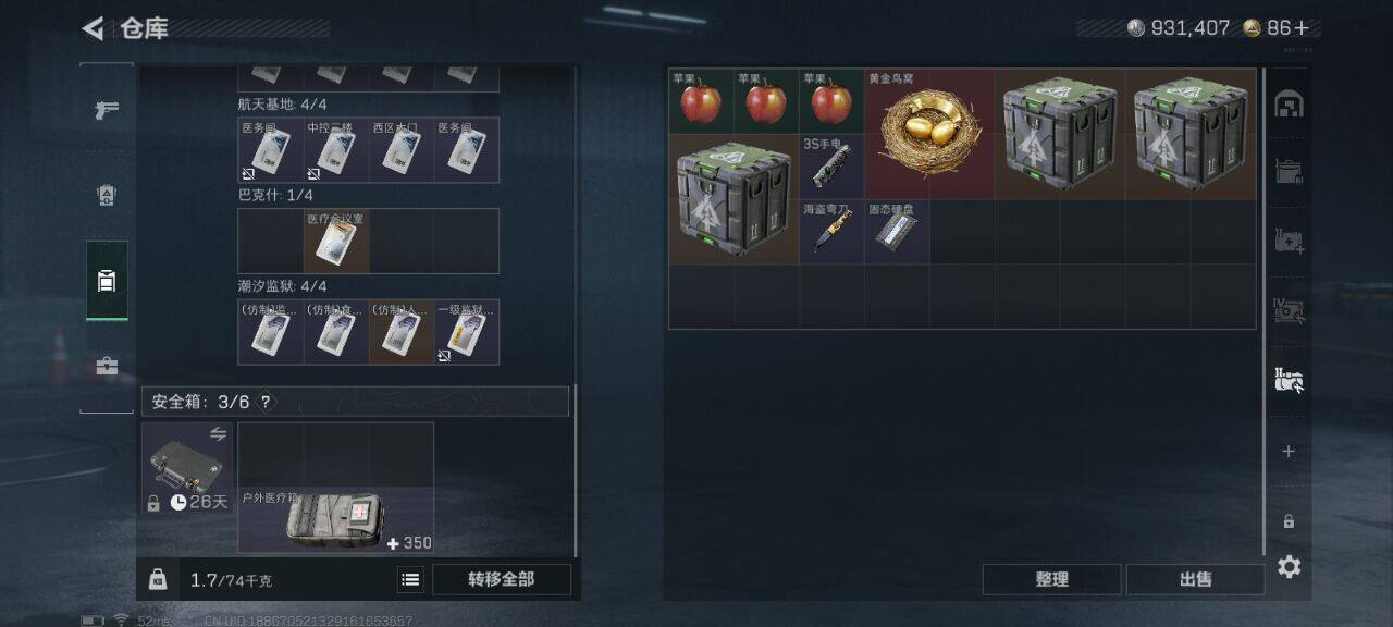 SJZEY41156三角洲行动账号详情图7