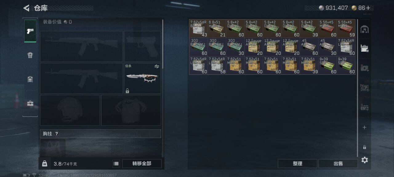 SJZEY41156三角洲行动账号详情图9