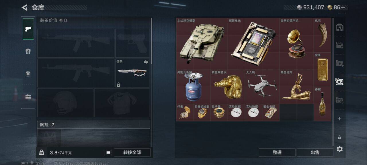 SJZEY41156三角洲行动账号详情图10