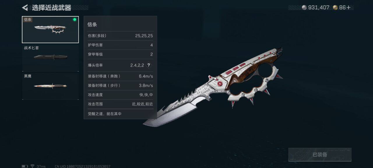 SJZEY41156三角洲行动账号详情图11