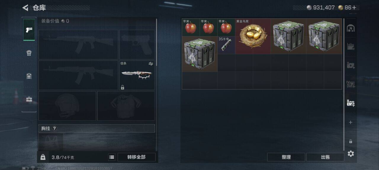 SJZEY41156三角洲行动账号详情图13