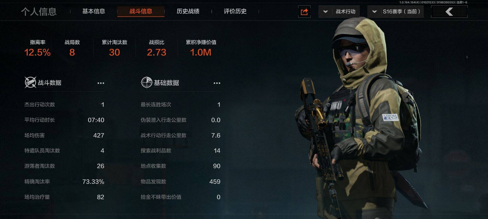 AQQM40278暗区突围账号详情图3