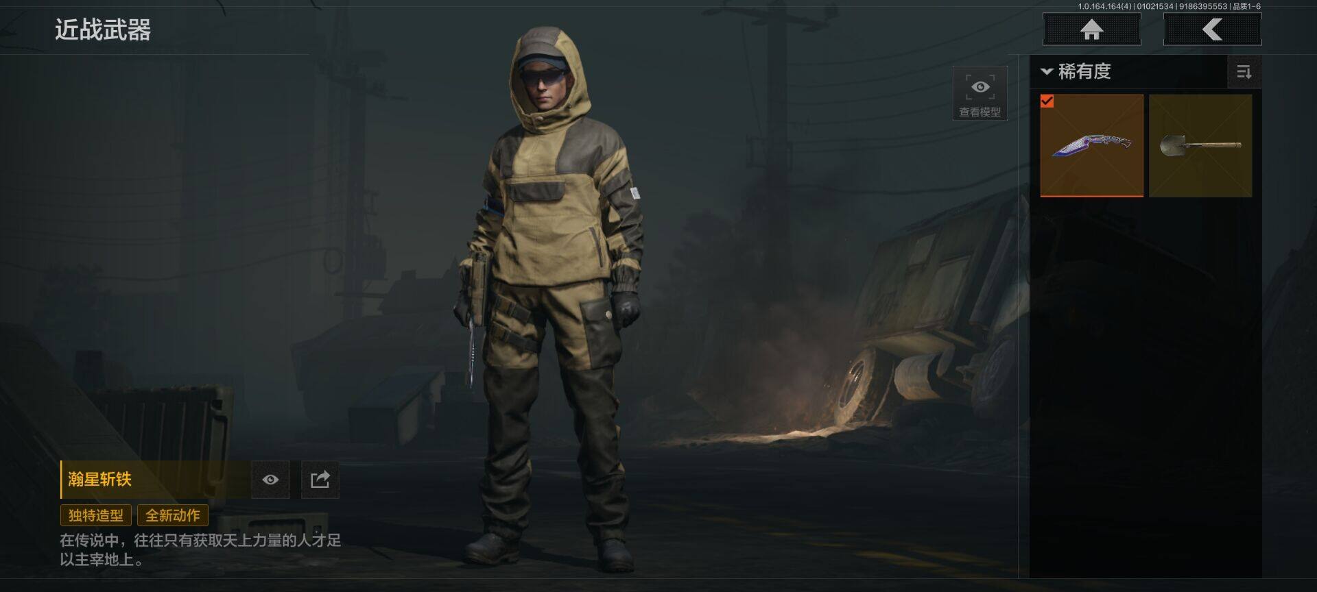 AQQM40278暗区突围账号详情图4