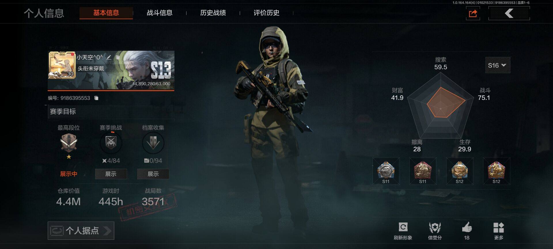 AQQM40278暗区突围账号详情图5