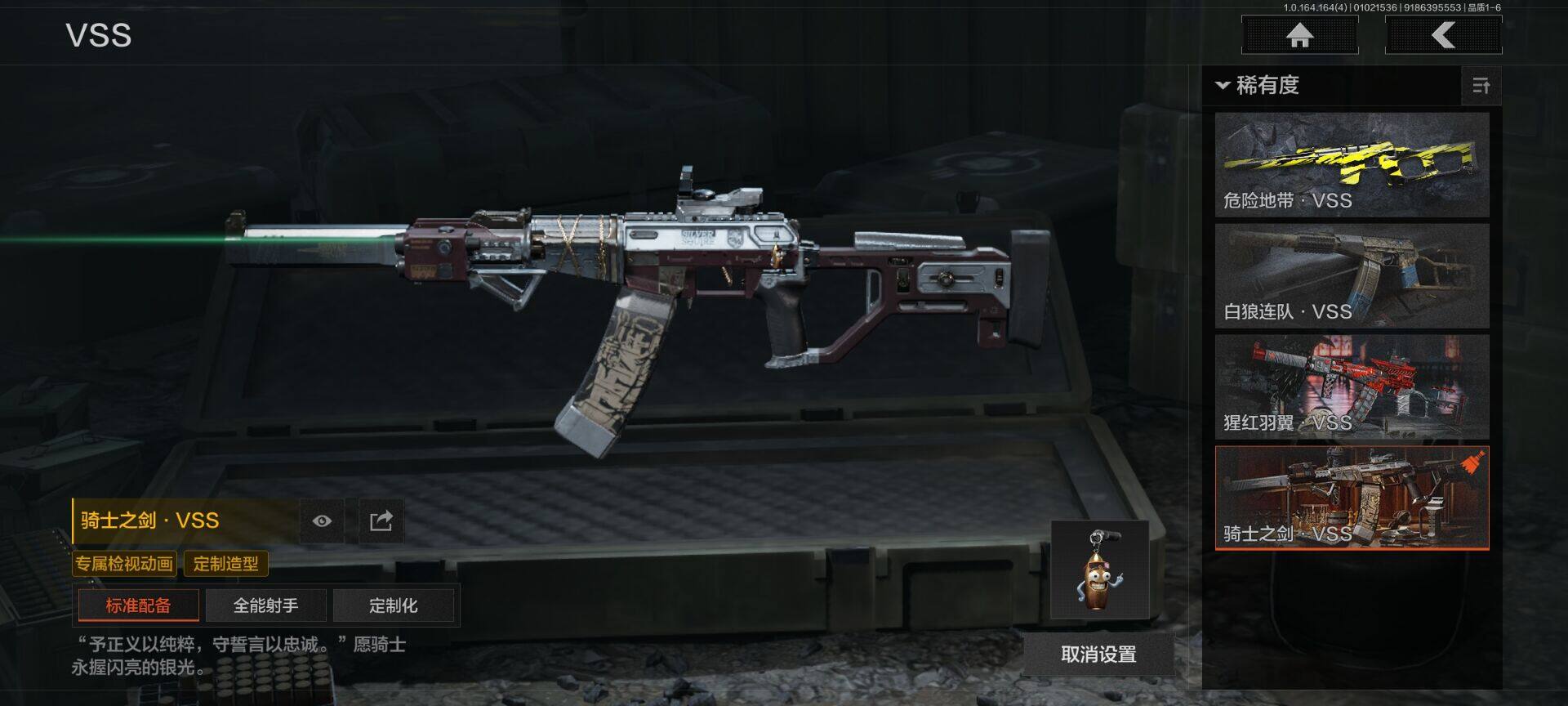 AQQM40278暗区突围账号详情图8