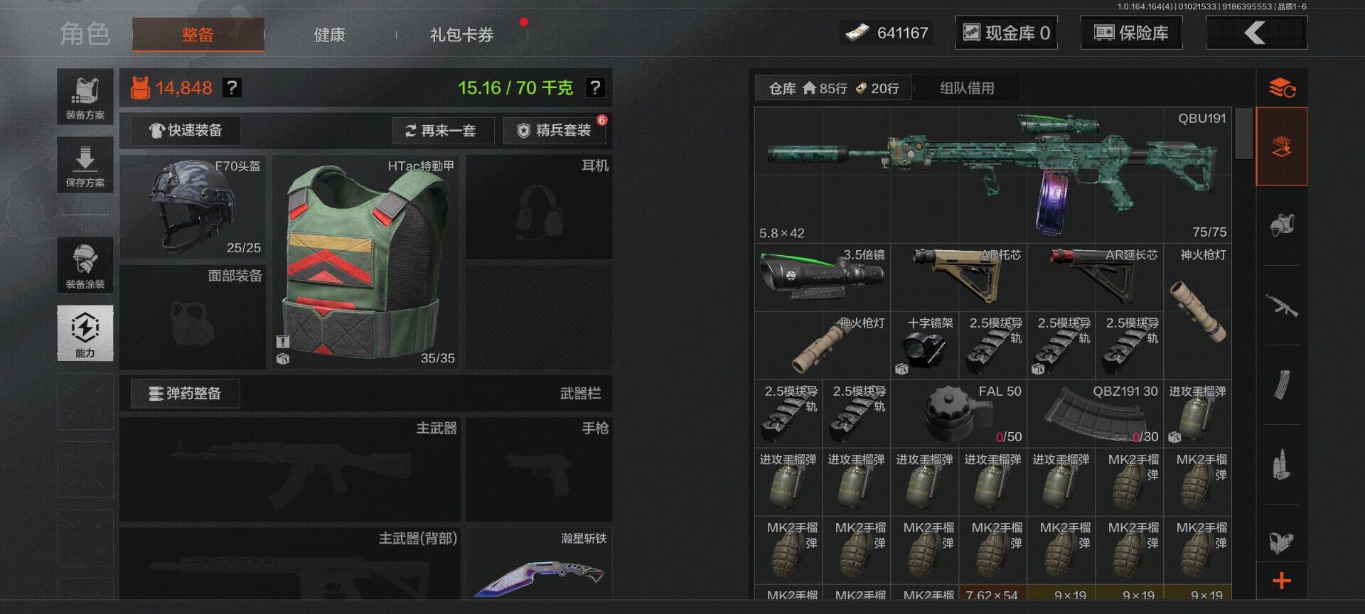 AQQM40278暗区突围账号详情图10