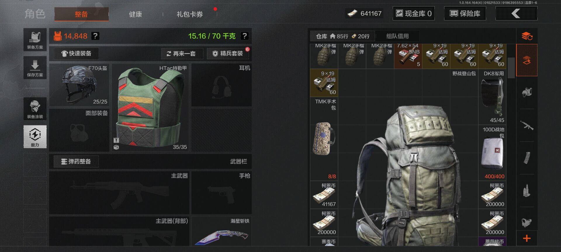 AQQM40278暗区突围账号详情图11