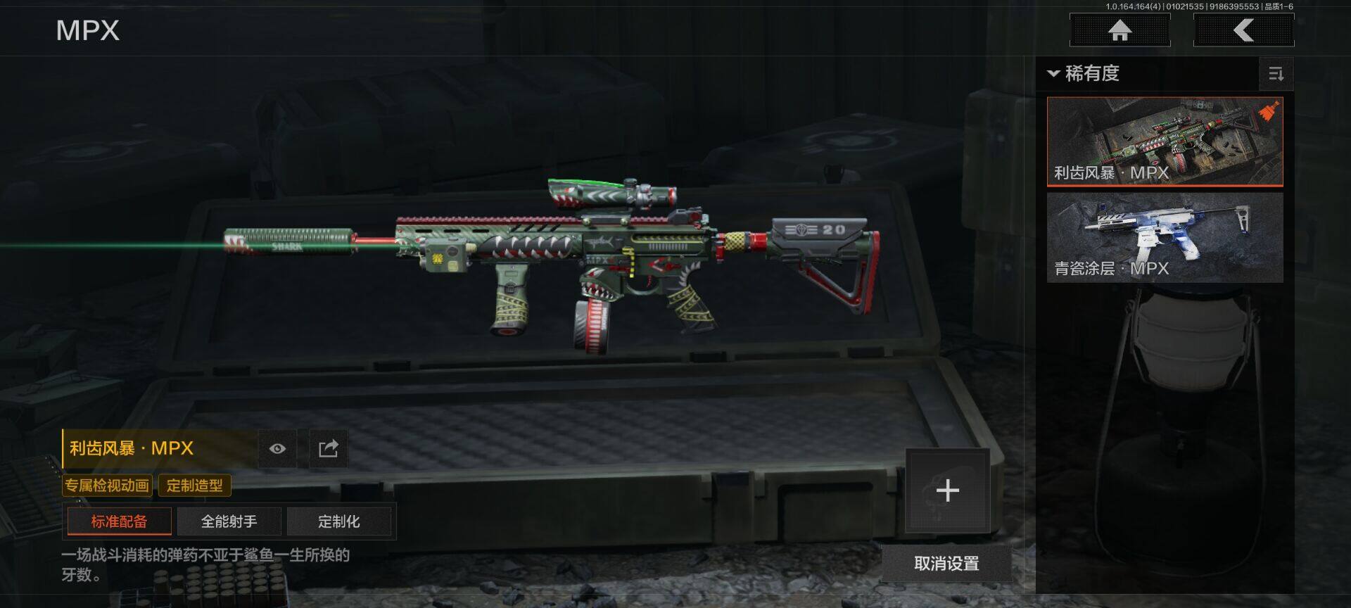 AQQM40278暗区突围账号详情图12