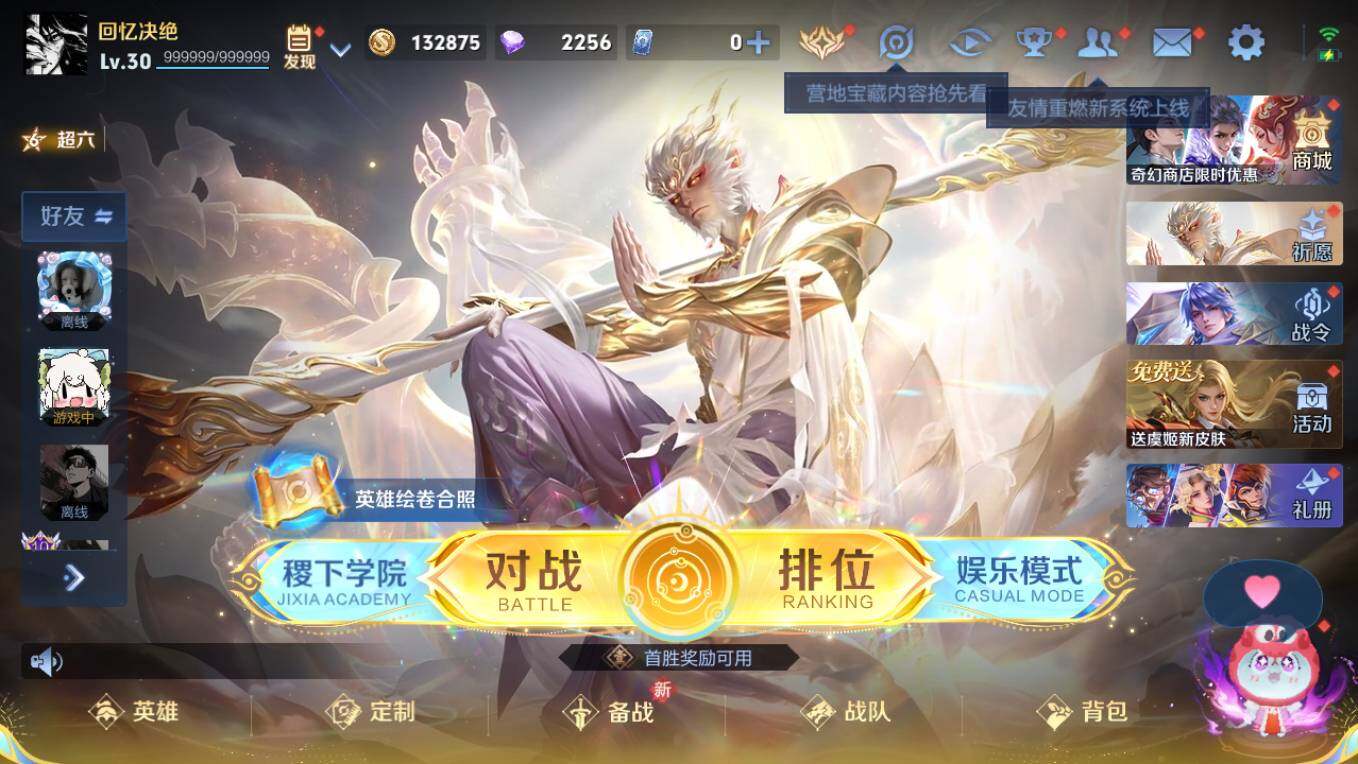 WZCMW496042王者荣耀账号详情图6