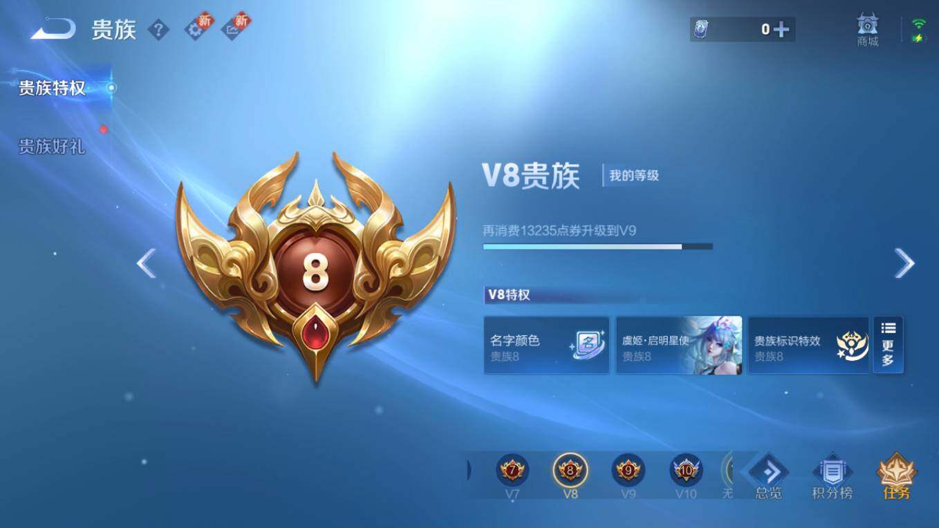 WZCMW496042王者荣耀账号详情图7