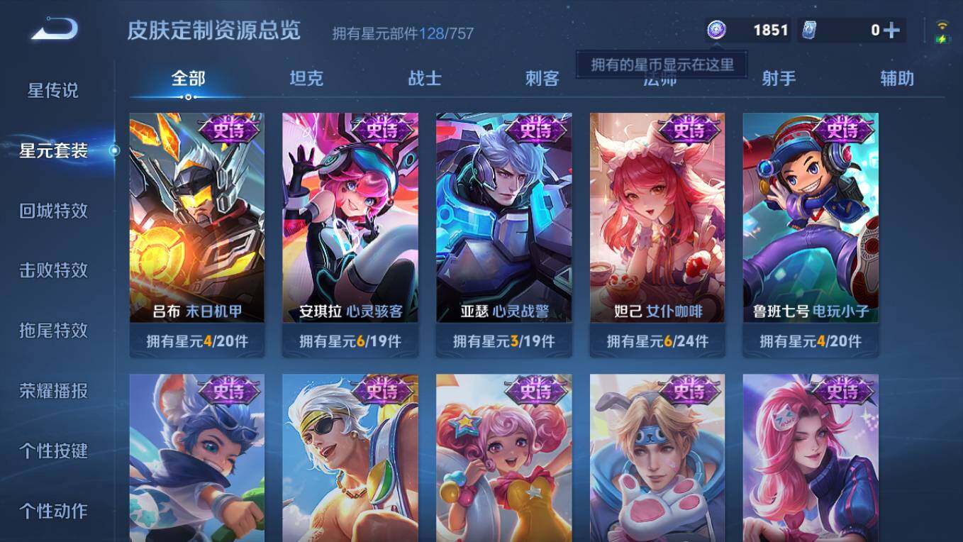 WZCMW496042王者荣耀账号详情图11