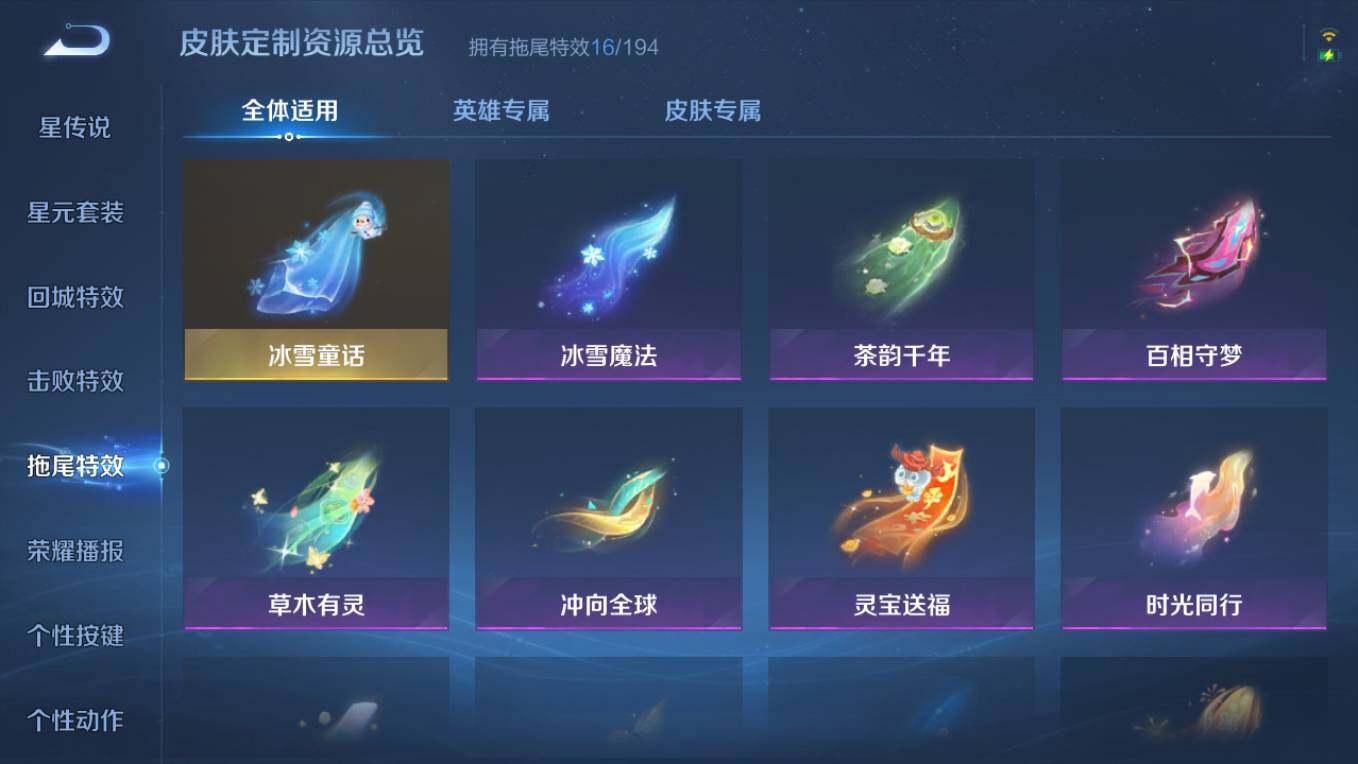 WZCMW496042王者荣耀账号详情图14