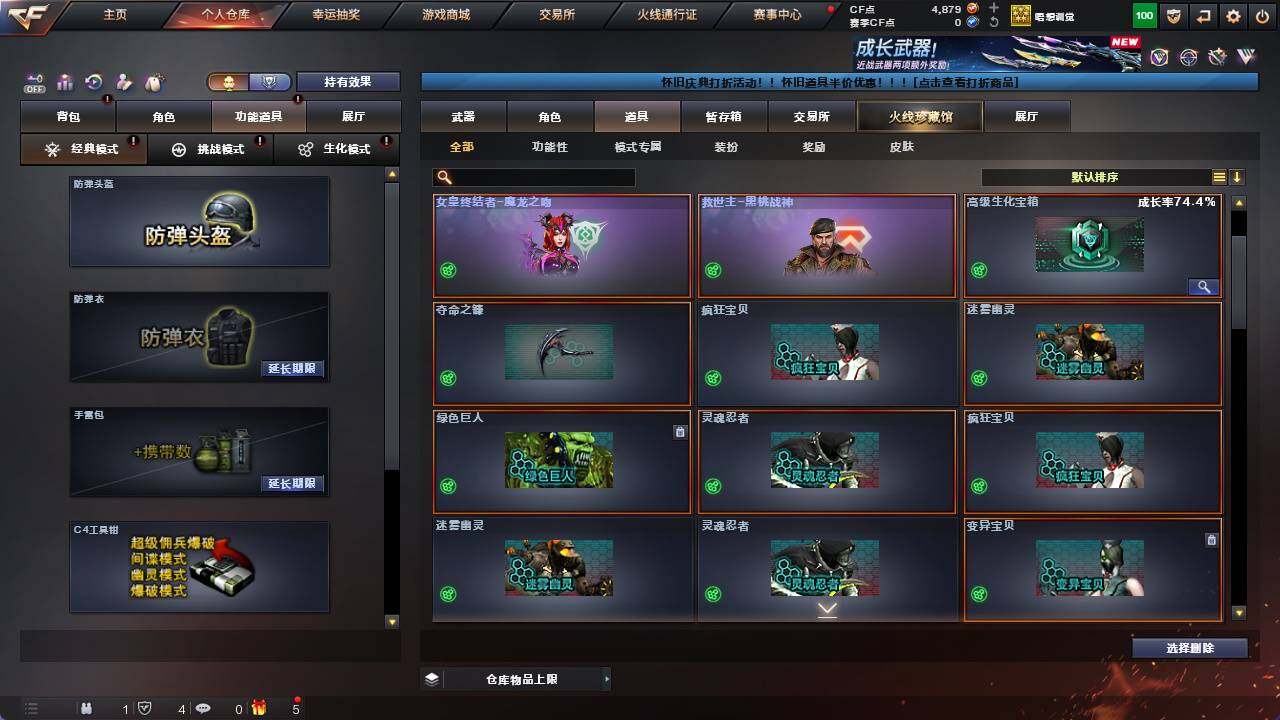 CFCMW421632穿越火线账号详情图5