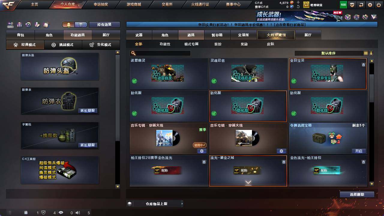 CFCMW421632穿越火线账号详情图6