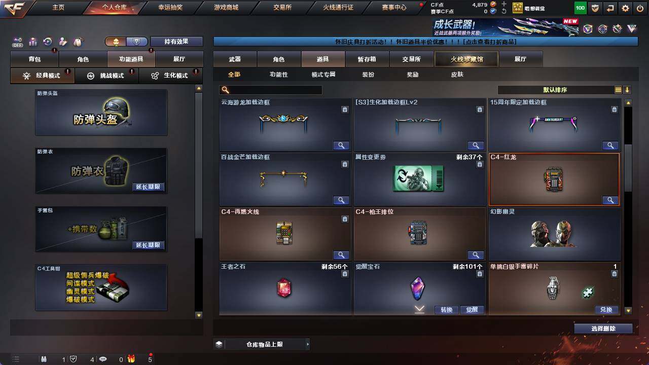 CFCMW421632穿越火线账号详情图9