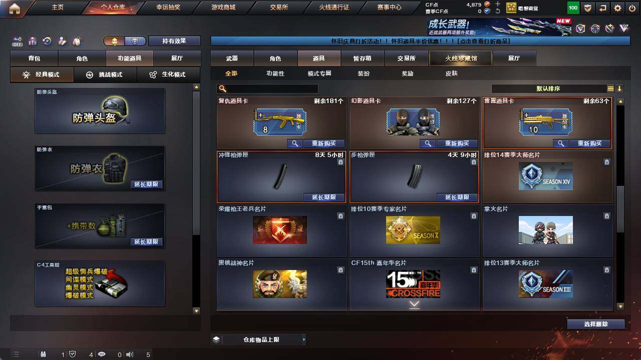 CFCMW421632穿越火线账号详情图14