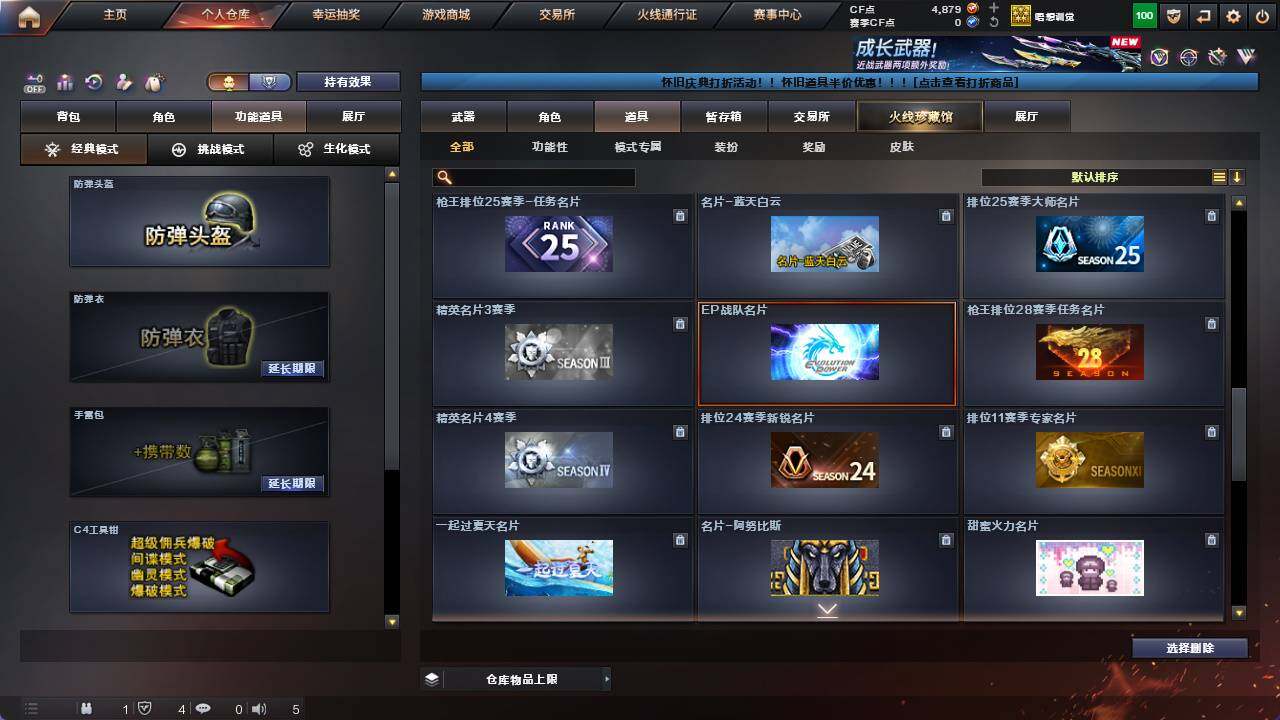 CFCMW421632穿越火线账号详情图15