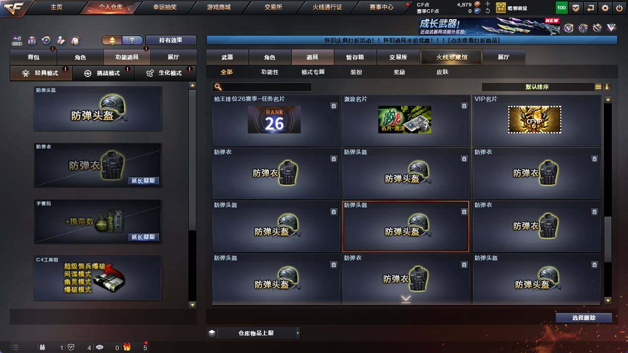 CFCMW421632穿越火线账号详情图18