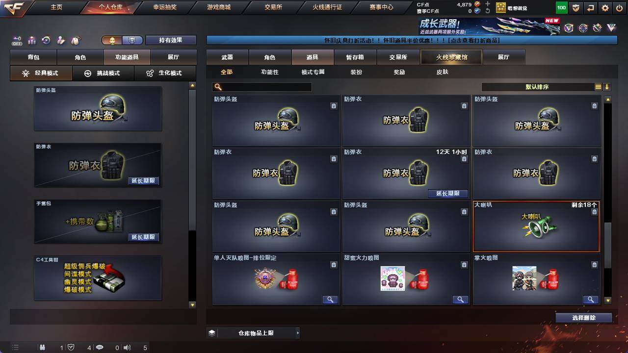 CFCMW421632穿越火线账号详情图19