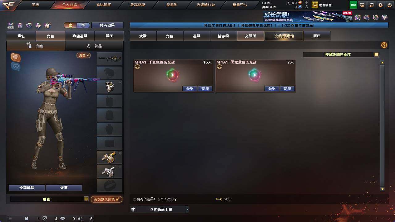 CFCMW421632穿越火线账号详情图20