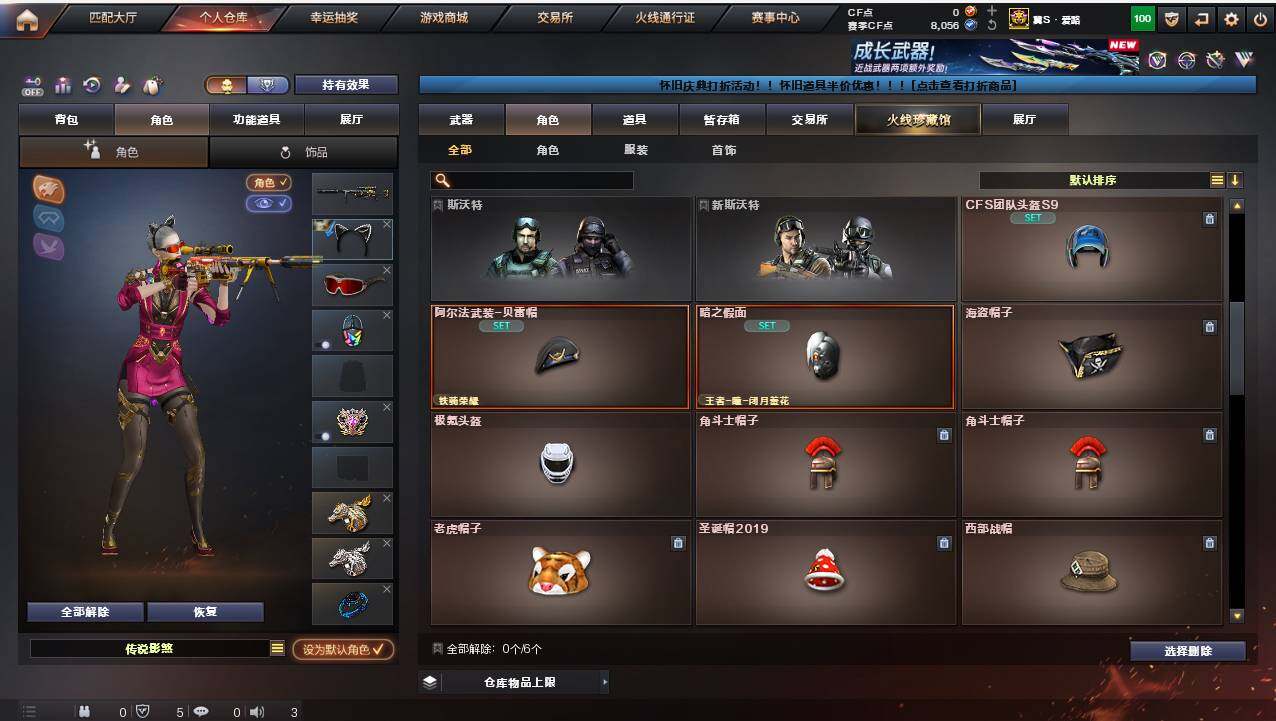 CFCMW422215穿越火线账号详情图6