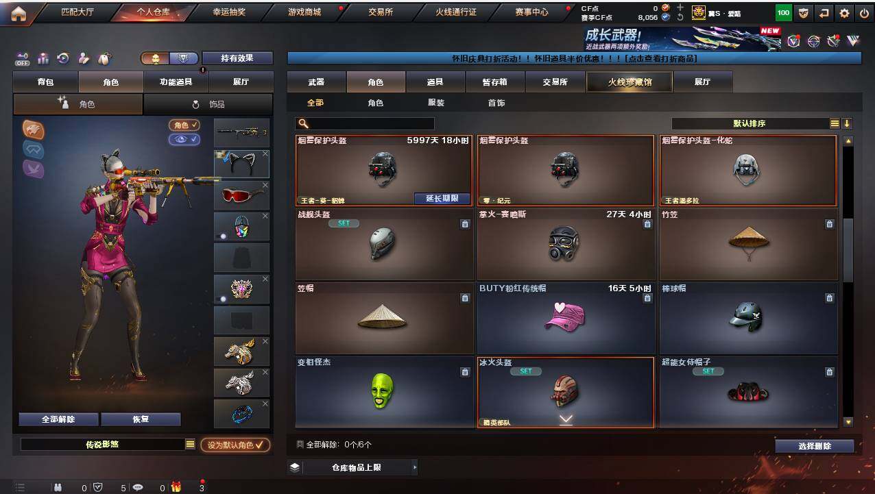 CFCMW422215穿越火线账号详情图7