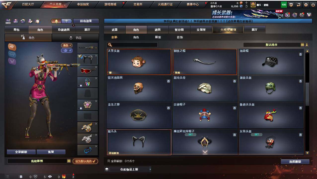 CFCMW422215穿越火线账号详情图8