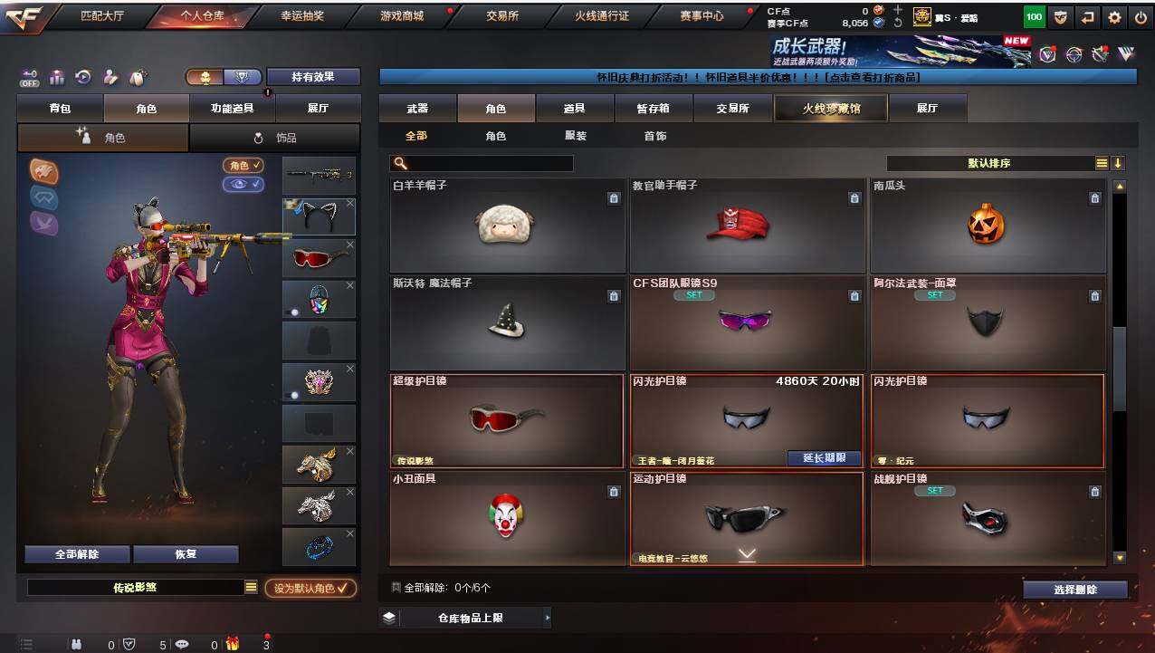 CFCMW422215穿越火线账号详情图10