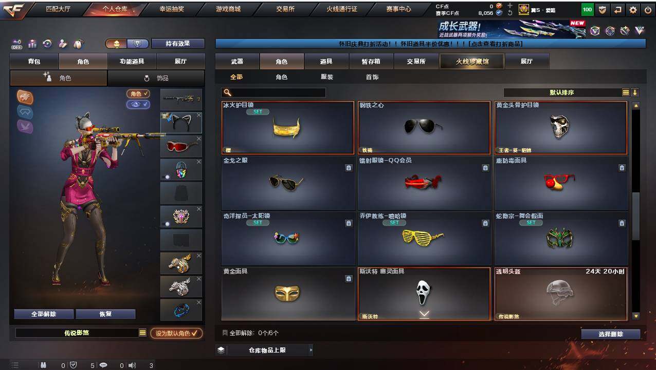 CFCMW422215穿越火线账号详情图11