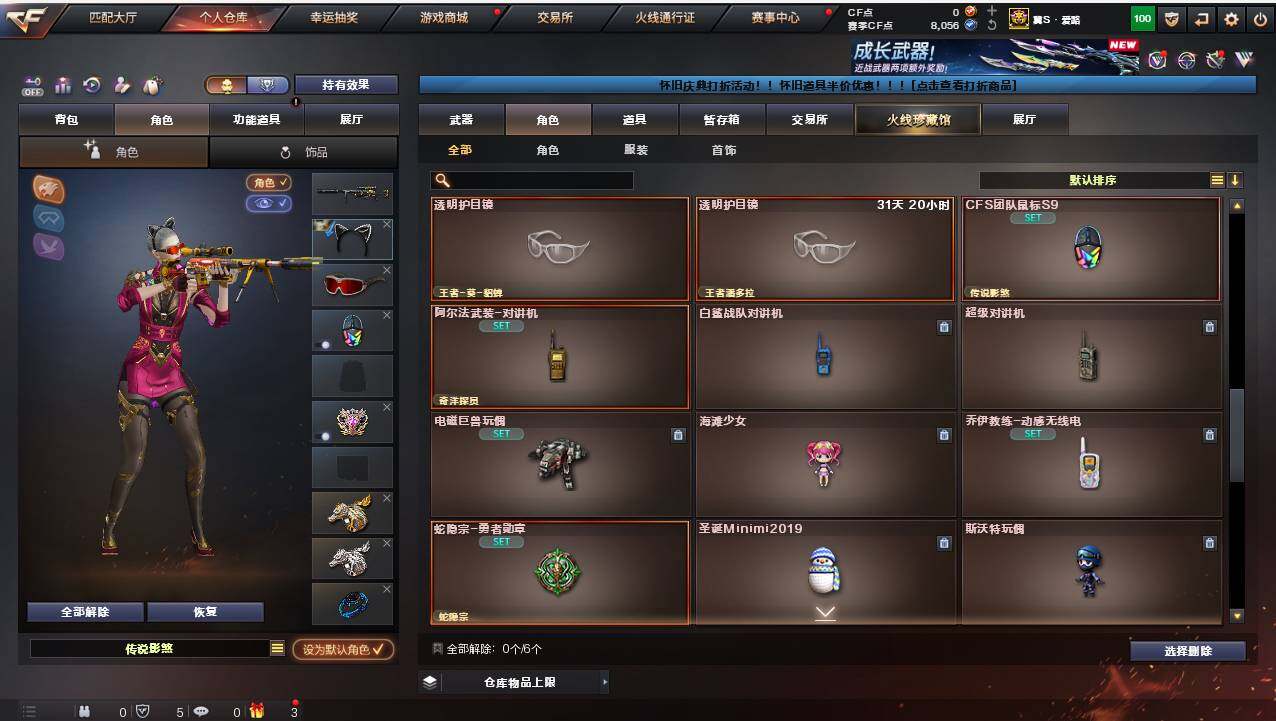 CFCMW422215穿越火线账号详情图12