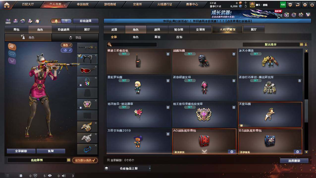 CFCMW422215穿越火线账号详情图13