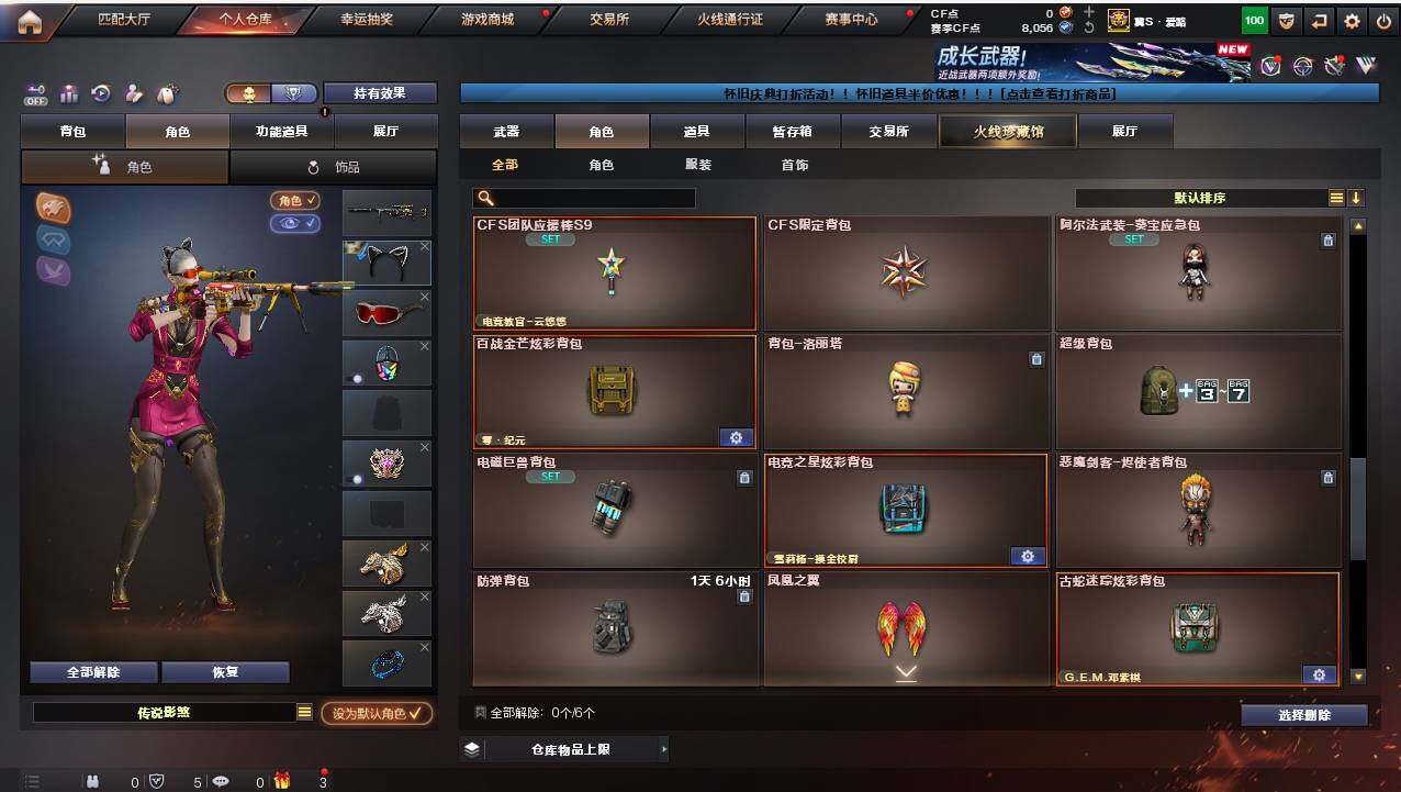 CFCMW422215穿越火线账号详情图14