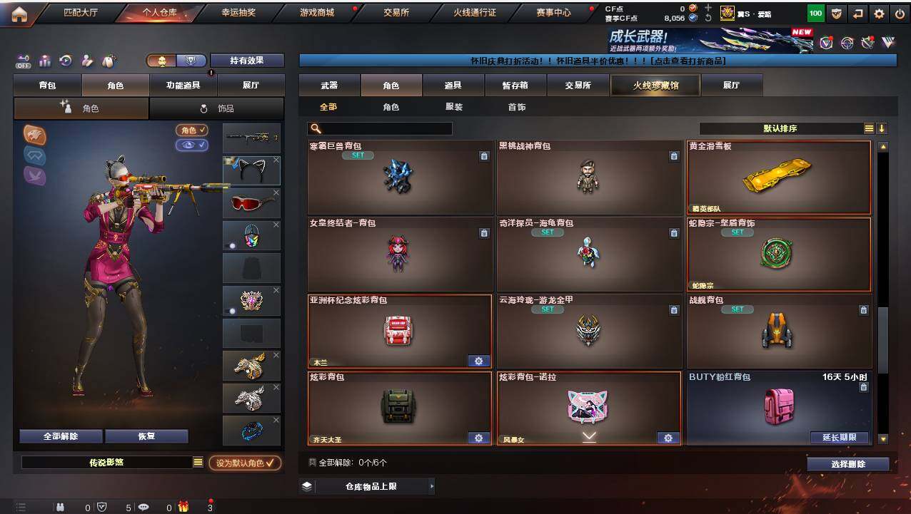 CFCMW422215穿越火线账号详情图15