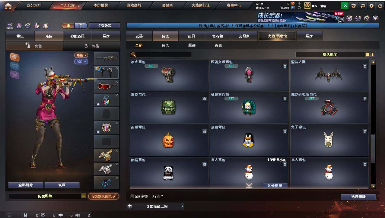 CFCMW422215穿越火线账号详情图16